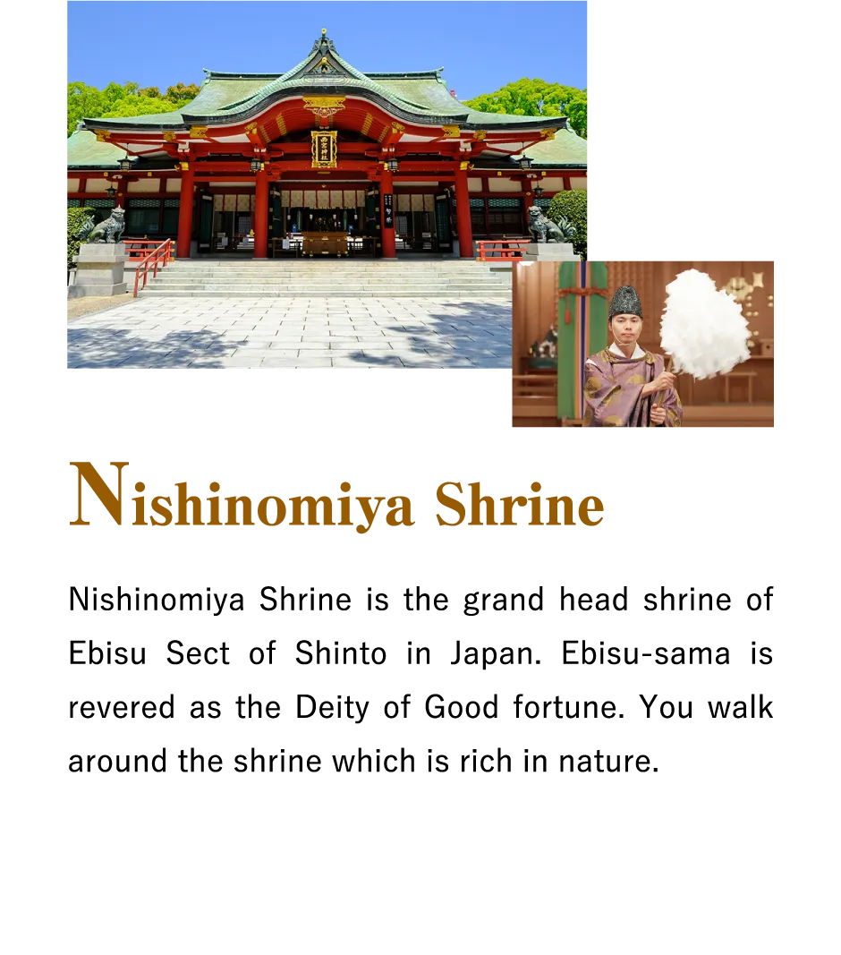 Nishinomiya Shrine