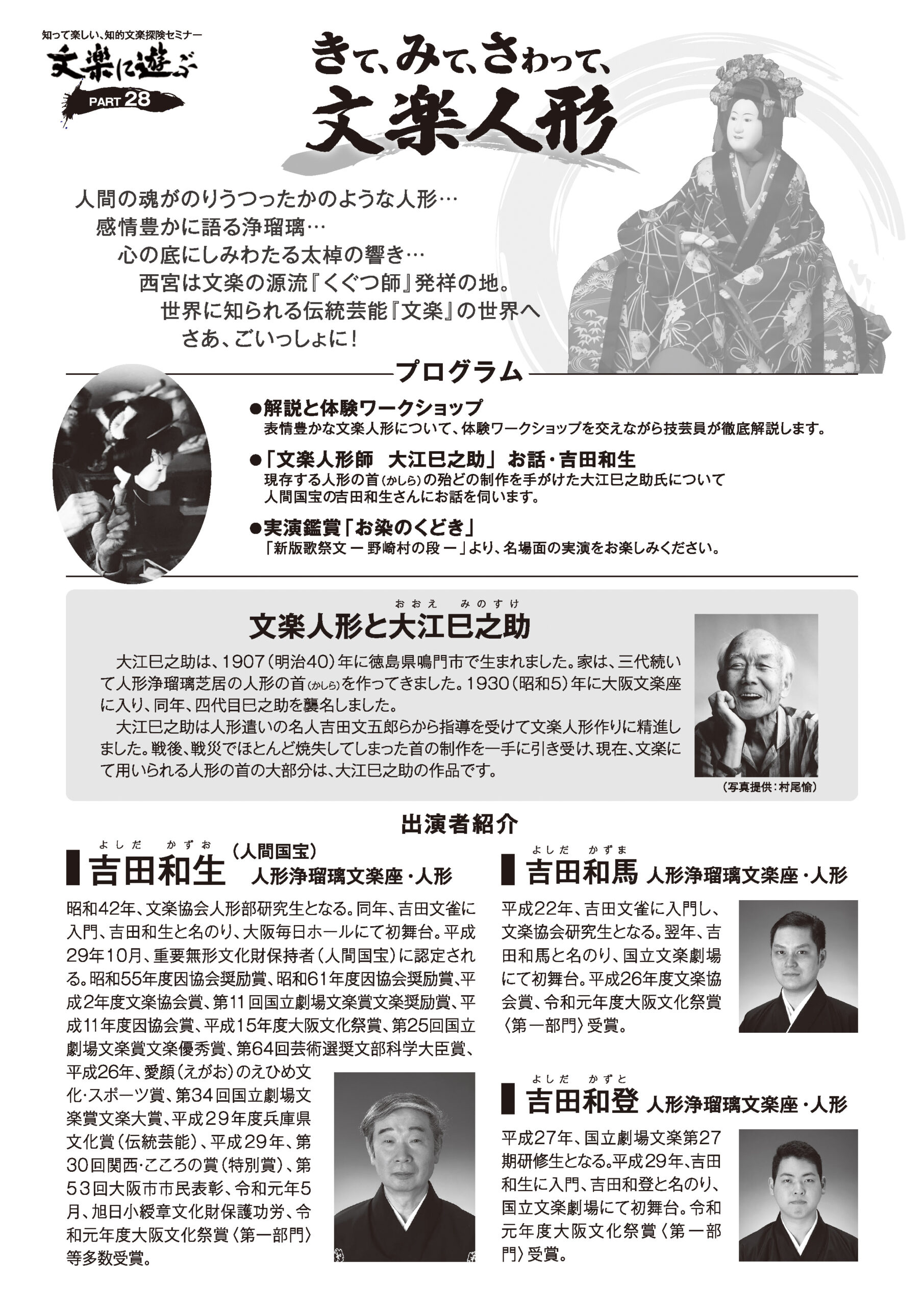 細川周平編『日系文化を編み直す 歴史・文芸・接触』ミネルヴァ書房
